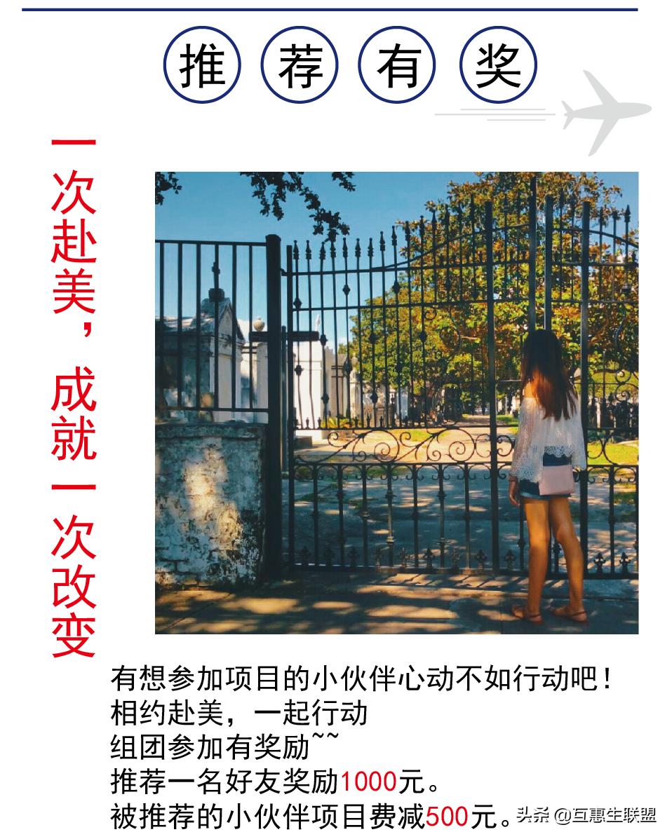 互惠生美国打工,互惠生在日本