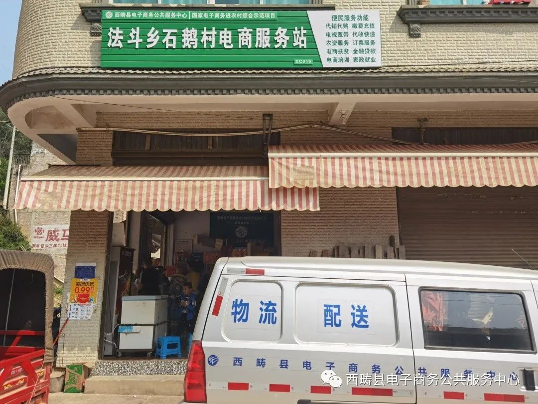 电商服务站是什么,电商服务站怎么赚钱的