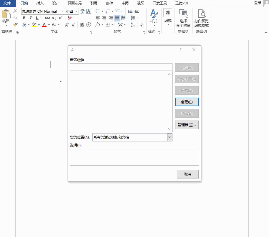 Word如何同时排版多张图片,word如何进行多个表格图片排版