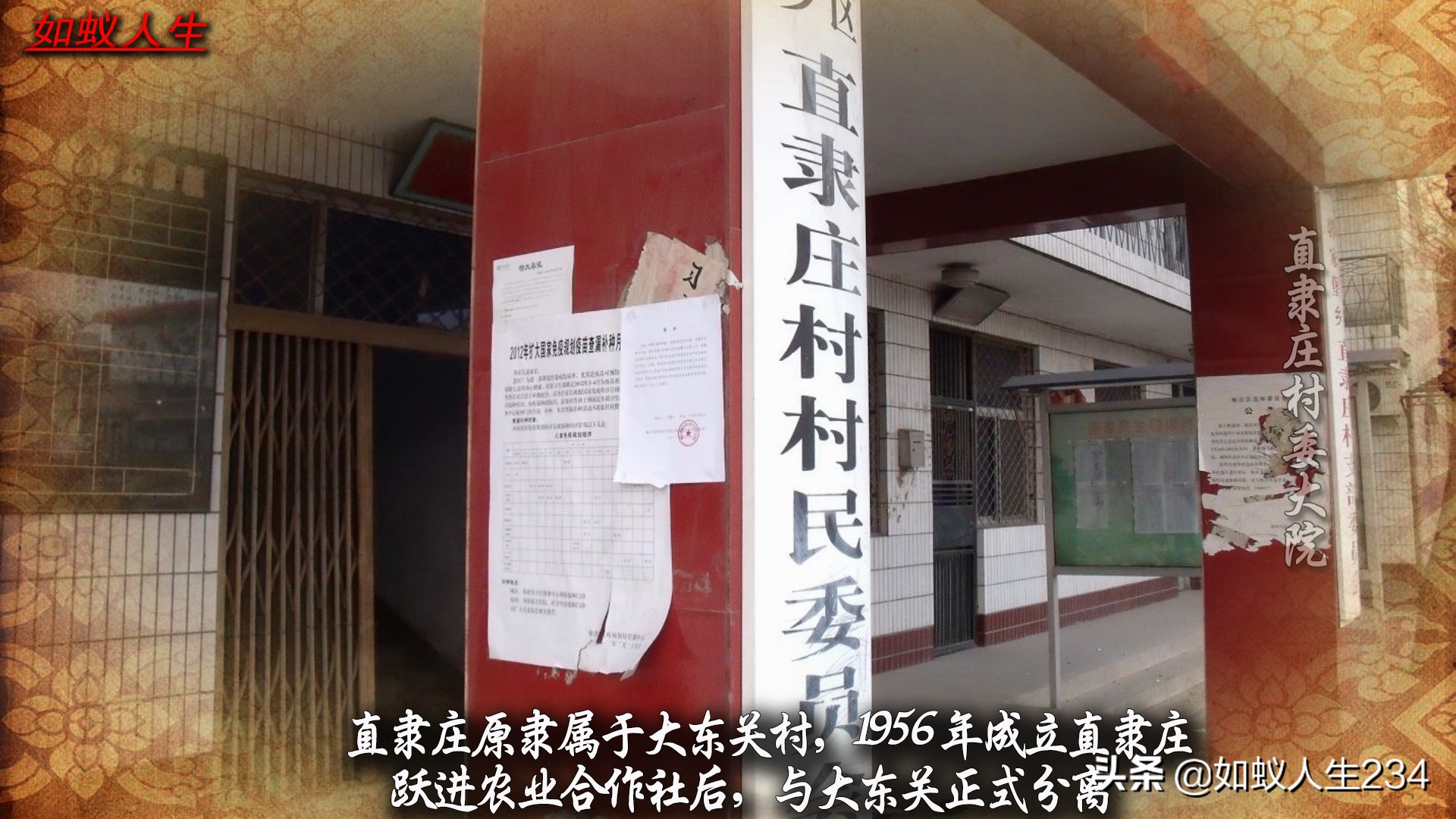 榆次猫儿岭与东关,猫儿岭榆次