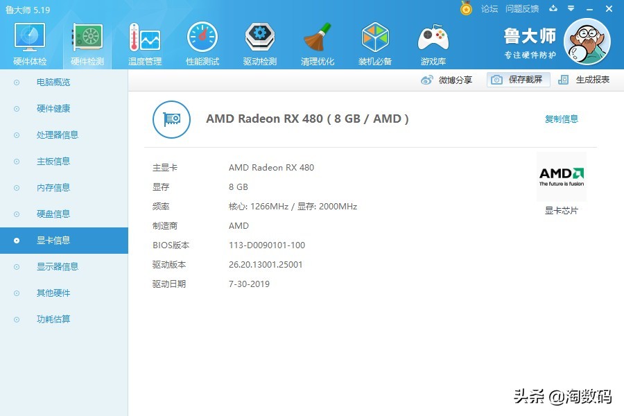 89°C警告：高温燥热一脉相承的AMD涡*公轮**版RX4808GB显示卡