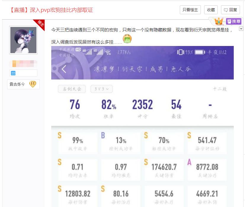 剑网3衍天宗撞灯和炸灯哪个厉害,剑网3衍天宗现在用哪个流派