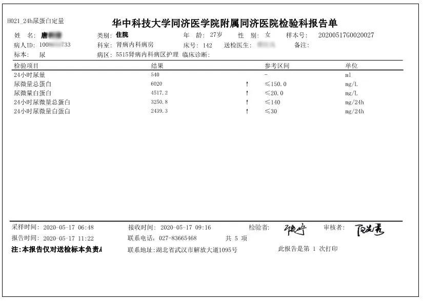 尿蛋白突然减少是肾病加重了吗,膜性肾病感冒尿蛋白加重