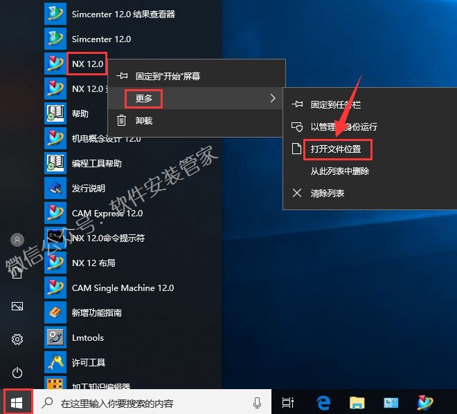 ugnx12.0安装教程,ugnx12.0怎么安装到手机
