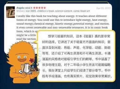 一套孩子爱看的物理启蒙漫画书,科普各种物理知识的儿童画风书