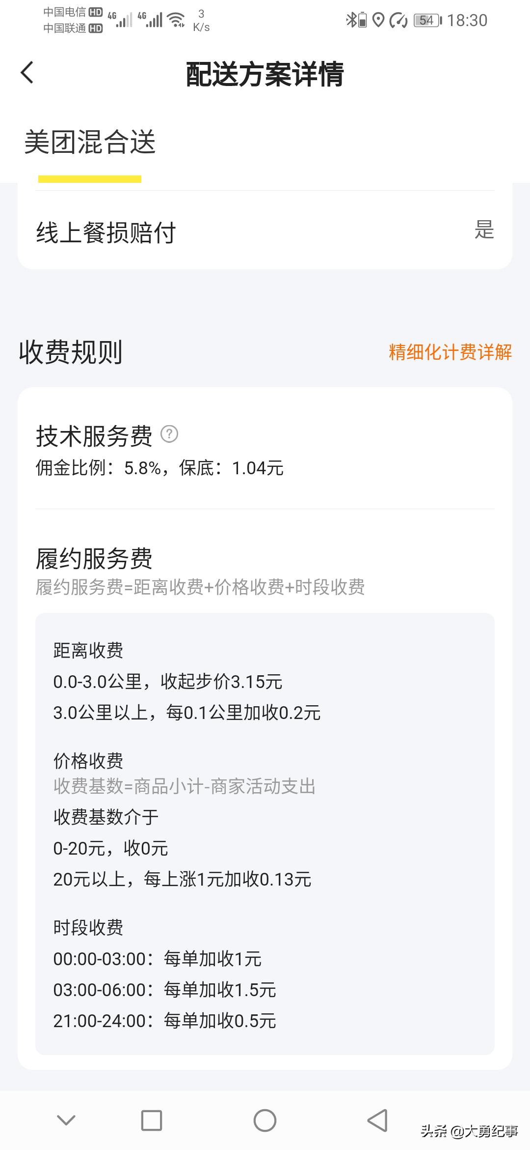 美团外卖抽点是按虚价还是实价,美团外卖抽成新规则