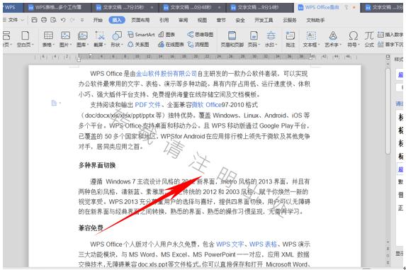 「干货集」WPS技巧汇总（二）