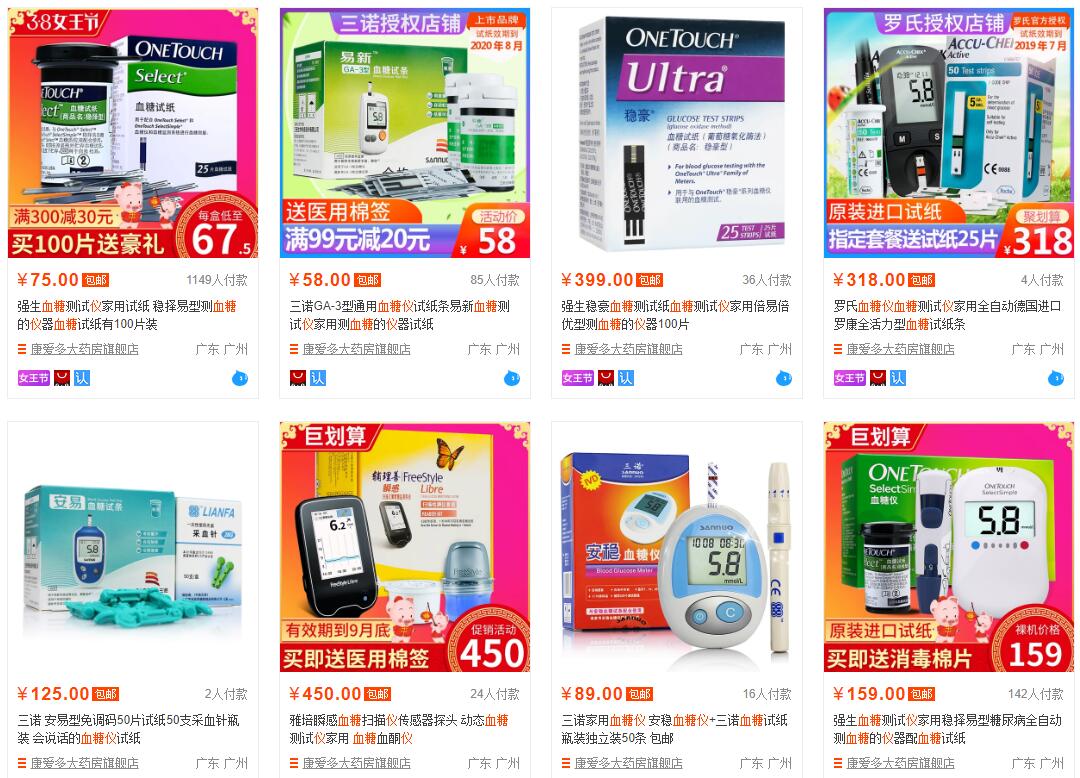 2023血糖仪哪个品牌的最准确,血糖仪十大牌子