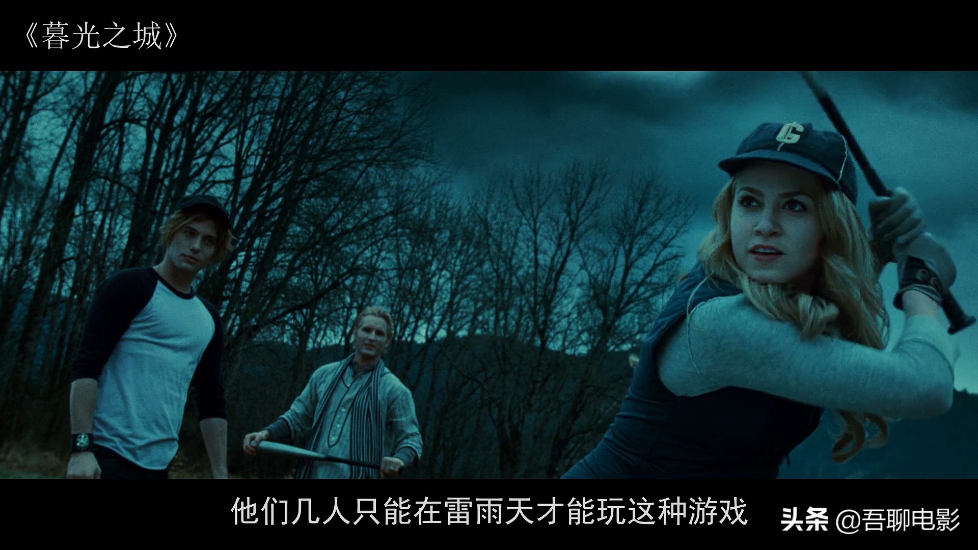 一部风靡全球的奇幻片，小伙死后变成吸血鬼，单手可以推开汽车