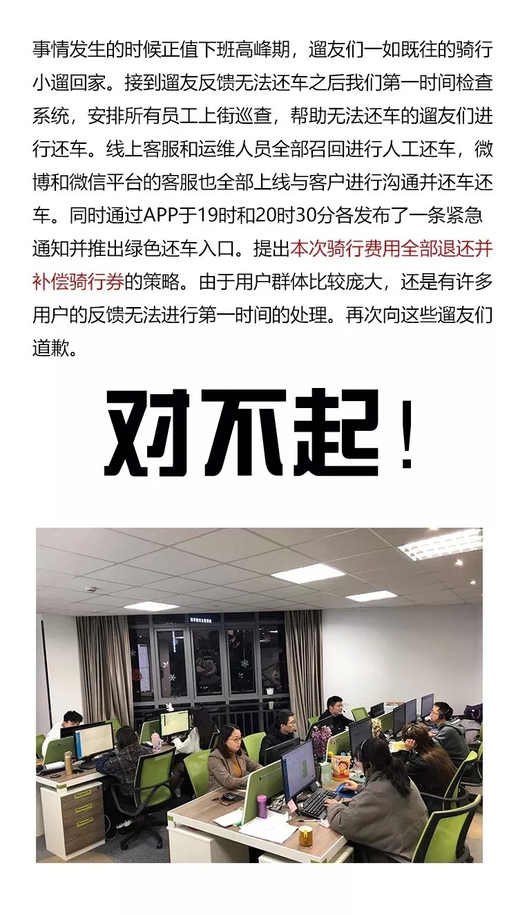 共享经济重新洗牌后,宁波小遛共享COO的方*论法**