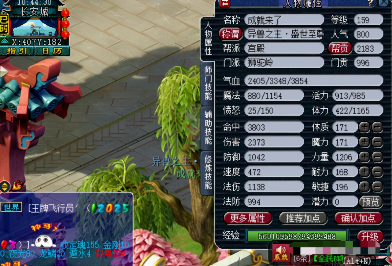 梦幻西游stl任务,梦幻西游stl任务带什么法宝