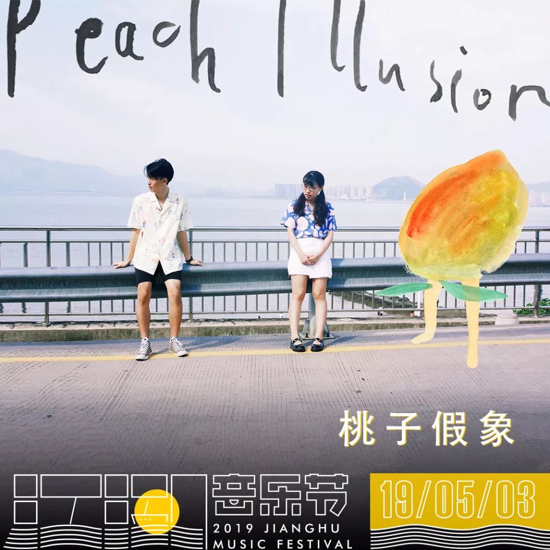 福利|音乐随时随地，大桥也要唱歌：江湖音乐节，来了。