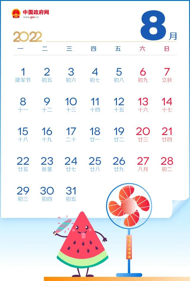 2022年1月放假安排,2022年寒假放假安排