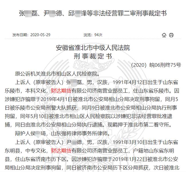 閰嶈祫鏈熻揣鍏徃琚姄,閰嶈祫鐐掕偂鐖嗛浄绔嬫