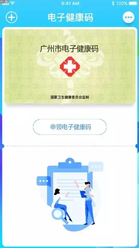 诊疗卡,诊疗卡在哪里找