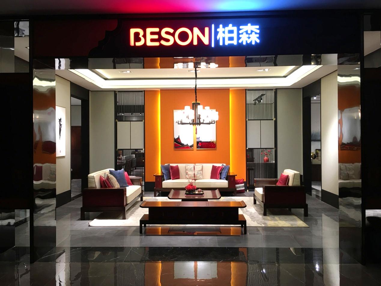 居然之家柏森丽,居然之家延安店柏森家居