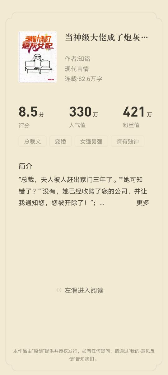 推荐好看的女主做任务很厉害的小说