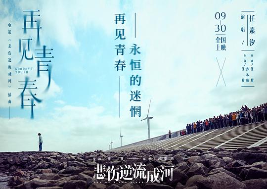 青春的黑暗，校园中的伤害，阳光之中总有潜藏的黑暗的角落