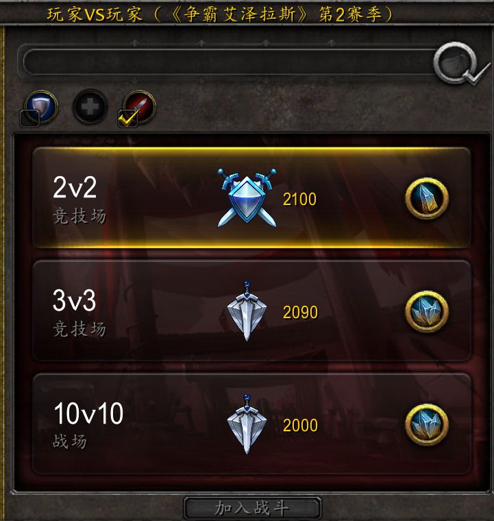 魔兽世界10.2大秘境集合石,魔兽世界80级邪恶dk天赋加点