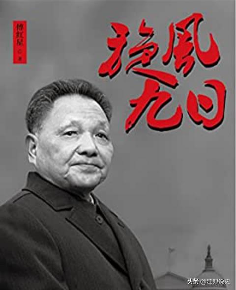 为还原*小平邓**访美，导演辞正厅官职拍电影，买一秒影像花250美元