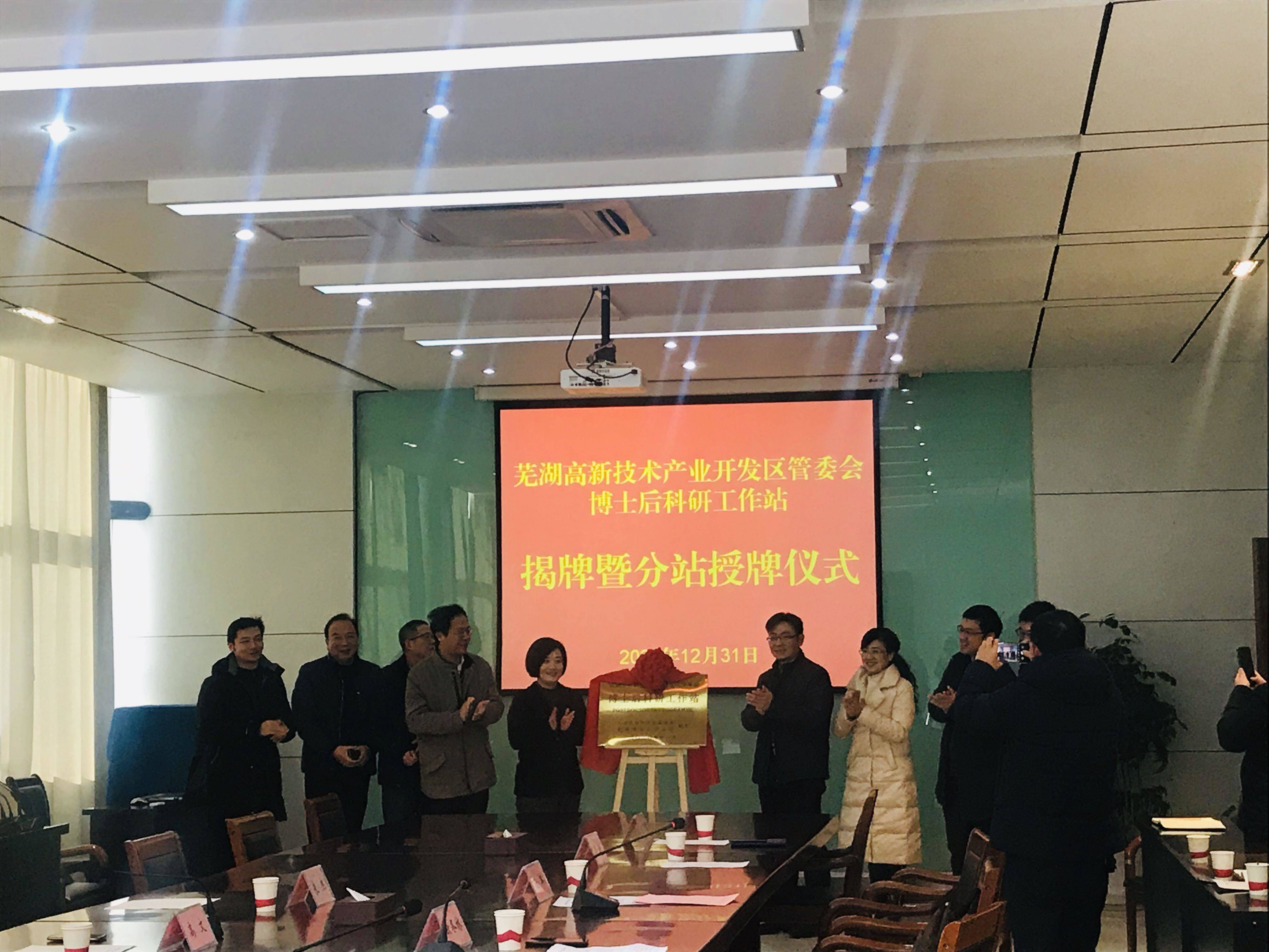 芜湖市高新技术开发招聘,2018年芜湖市引进高端人才文件