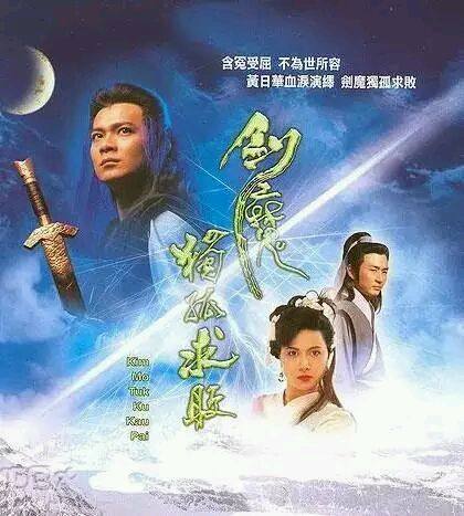 港台古装武侠经典片70年代,1979港台绝版武侠片完整版