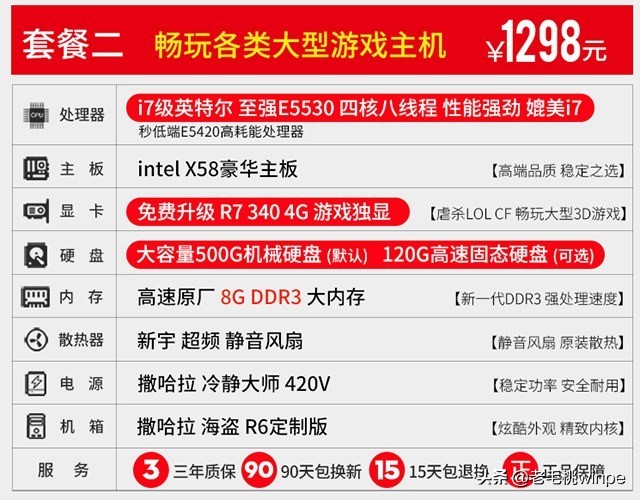 淘宝diy主机店铺 (带你了解淘宝便宜主机的猫腻)