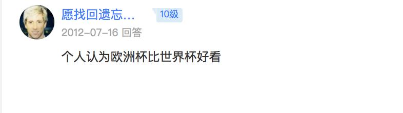 马云喜提欧洲杯视频,支付宝欧洲杯发布会