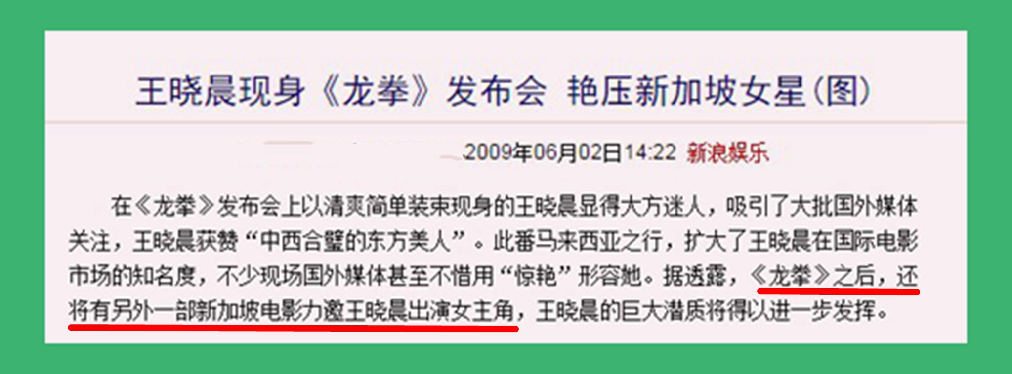 王晓晨气质绝美,王晓晨大气甜美知性率真