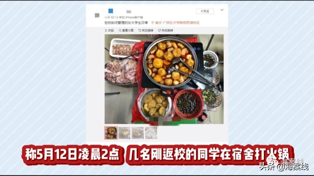 学生在宿舍吃火锅被民警发现,女子抖音晒宿舍吃火锅