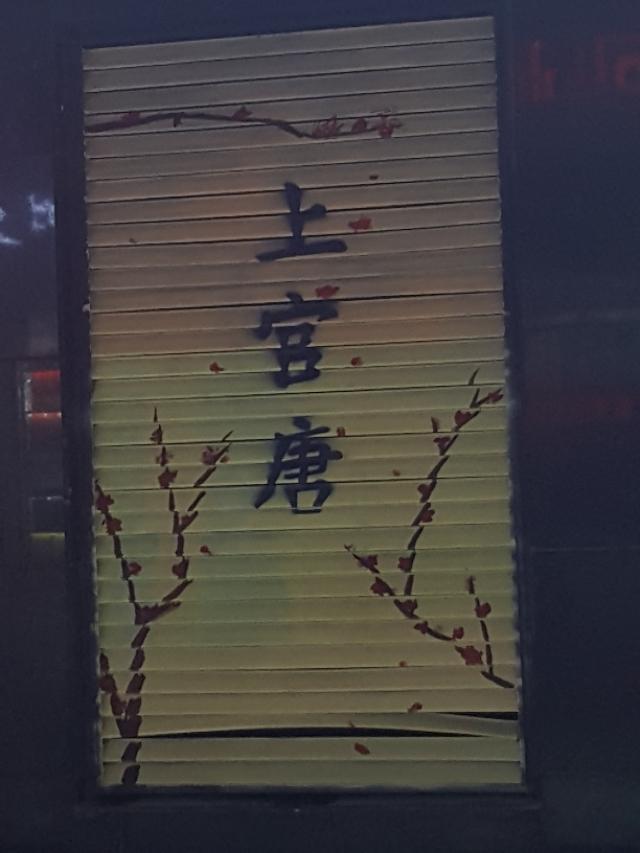 南京麒麟门天赋广场公寓,南京麒麟门天赋广场中国黄金