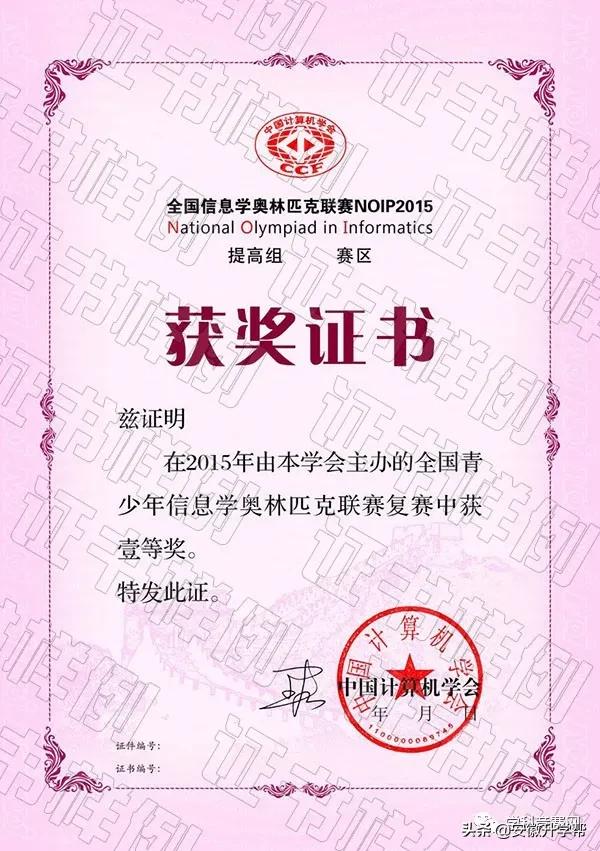 2021年五大学科竞赛金牌分布,2020年五大学科竞赛日程出炉