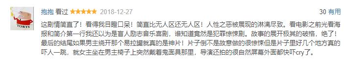 印度竟出爆款烧脑片,全程憋尿看完