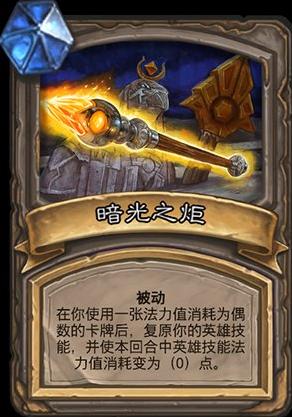 炉石传说古墓惊魂宝藏排行 (古墓惊魂特殊宝藏)