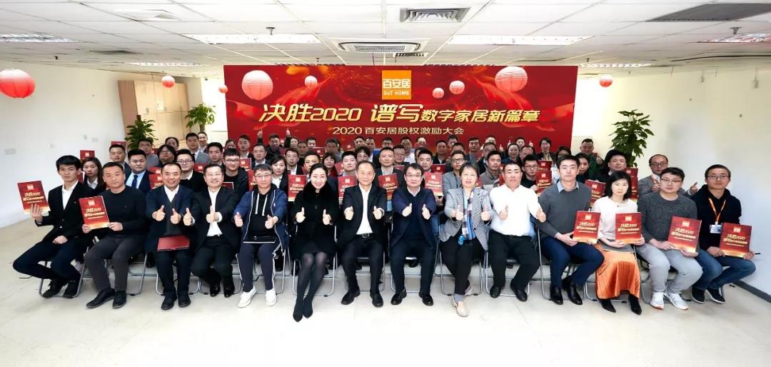 百安居产业工人,百安居企业