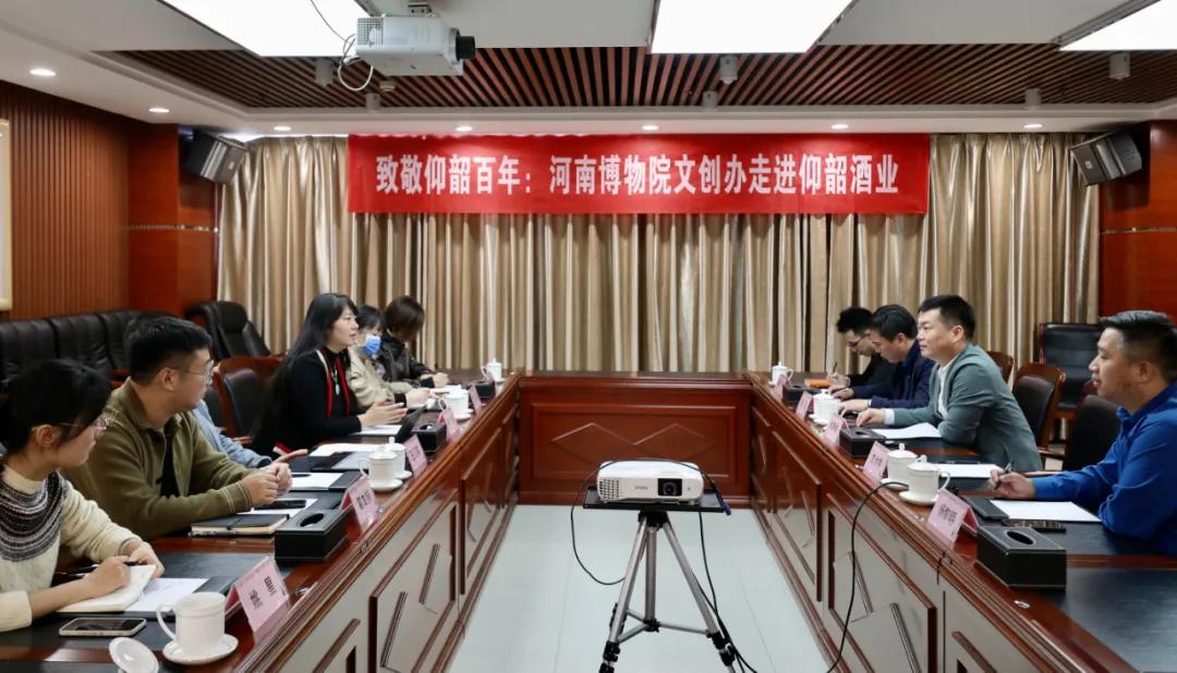 新时代,新征程,汇聚百年之光,邂逅仰韶之美||酒海观澜