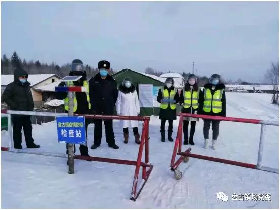 塔河疫情防控活动,塔河疫情防控