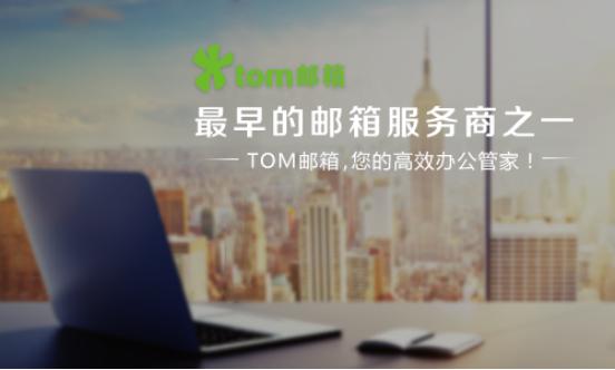 公司开通企业邮箱好处,域名邮箱企业邮箱有什么区别