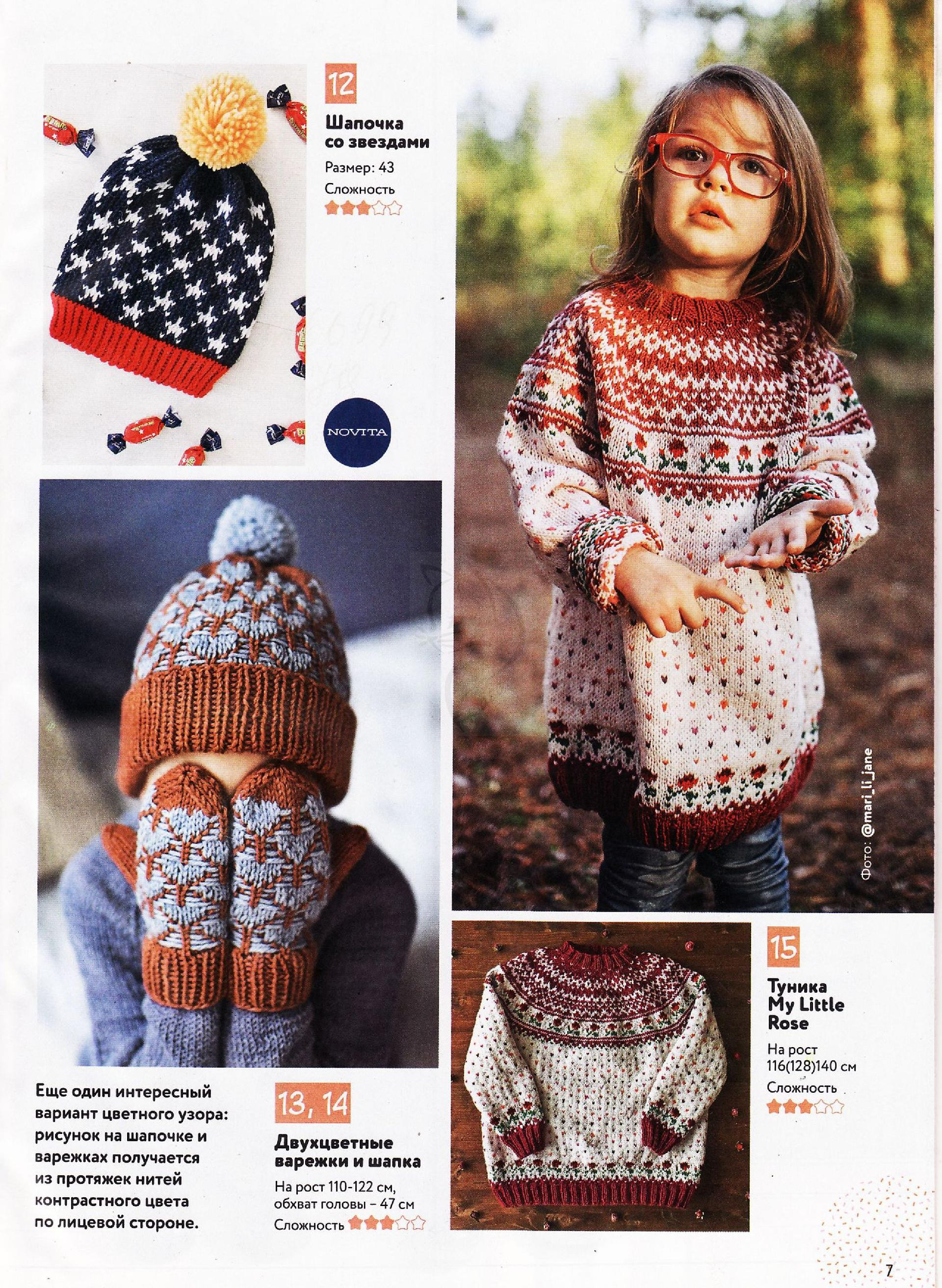 国外杂志儿童毛衣图片,几款漂亮的儿童毛衣