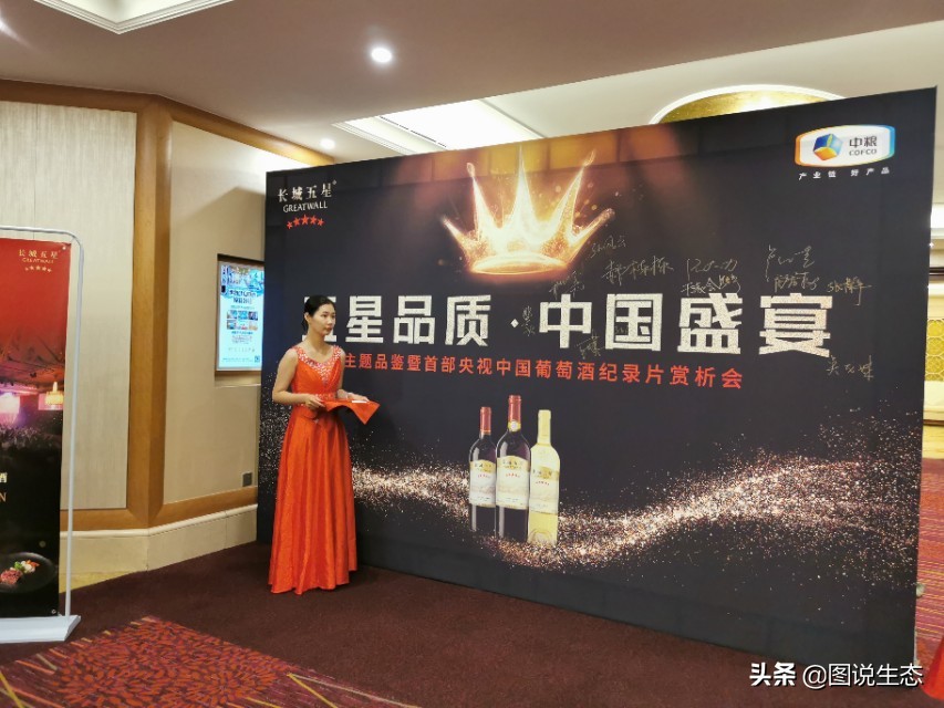 长城葡萄酒：用品质和担当讲述葡萄酒的东方故事，不再迷信波尔多