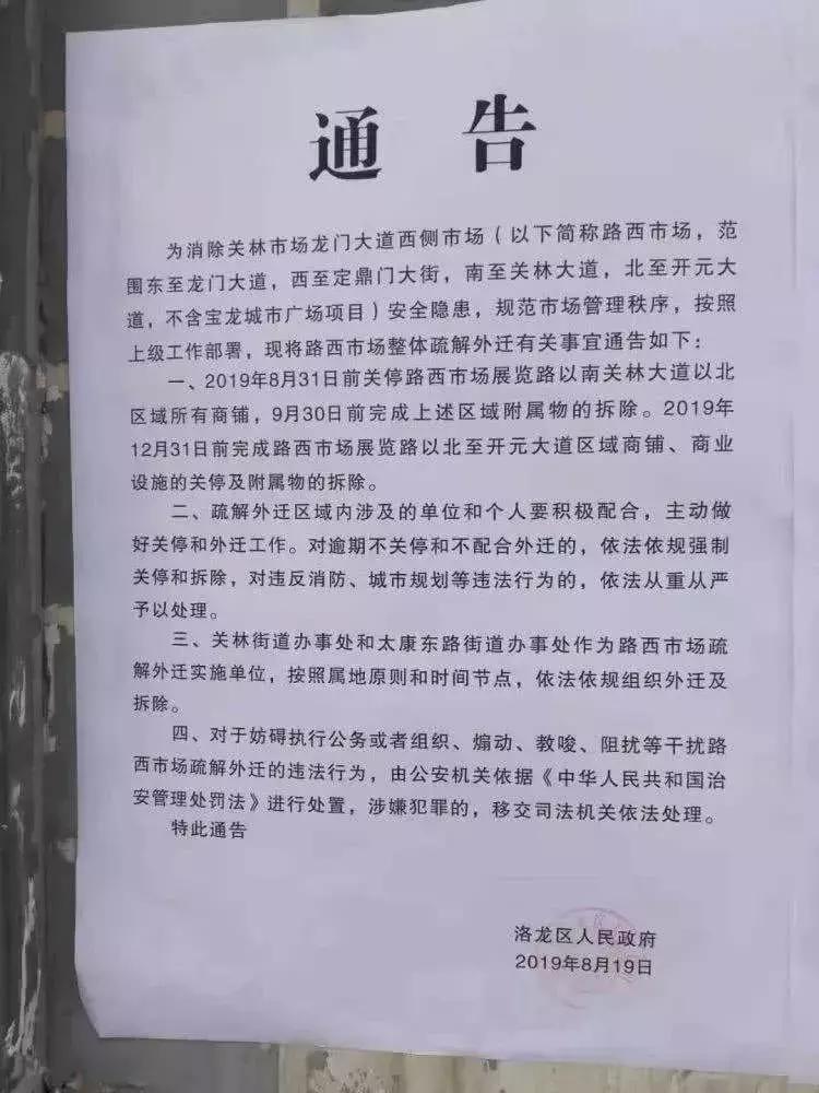 关林市场与华耀城什么时间对接,关林市场最新消息华耀城