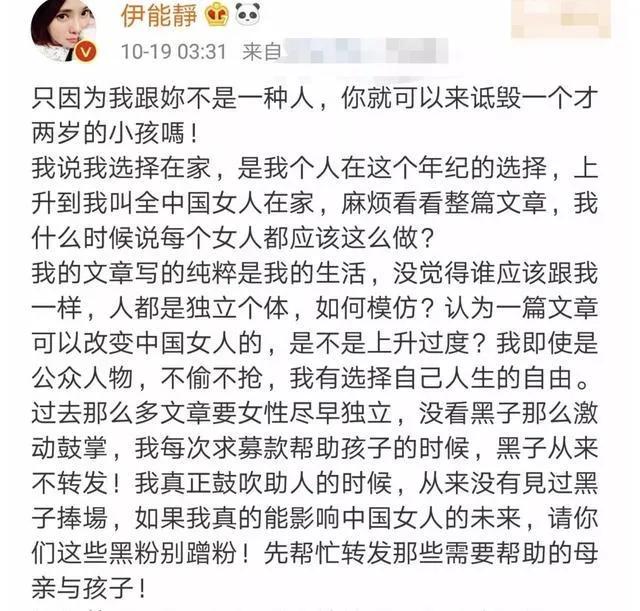 伊能静为什么叫56岁阿姨,52岁的伊能静打扮成00后少女