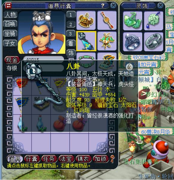 梦幻西游手游109神威皇宫,梦幻西游神威平民号