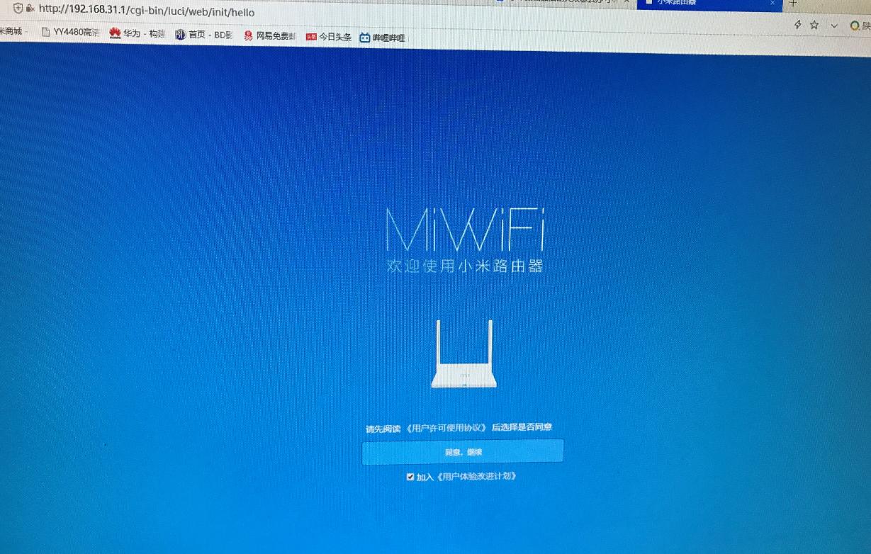 小米路由器刷机openwrt,小米路由器ax6000刷机教程