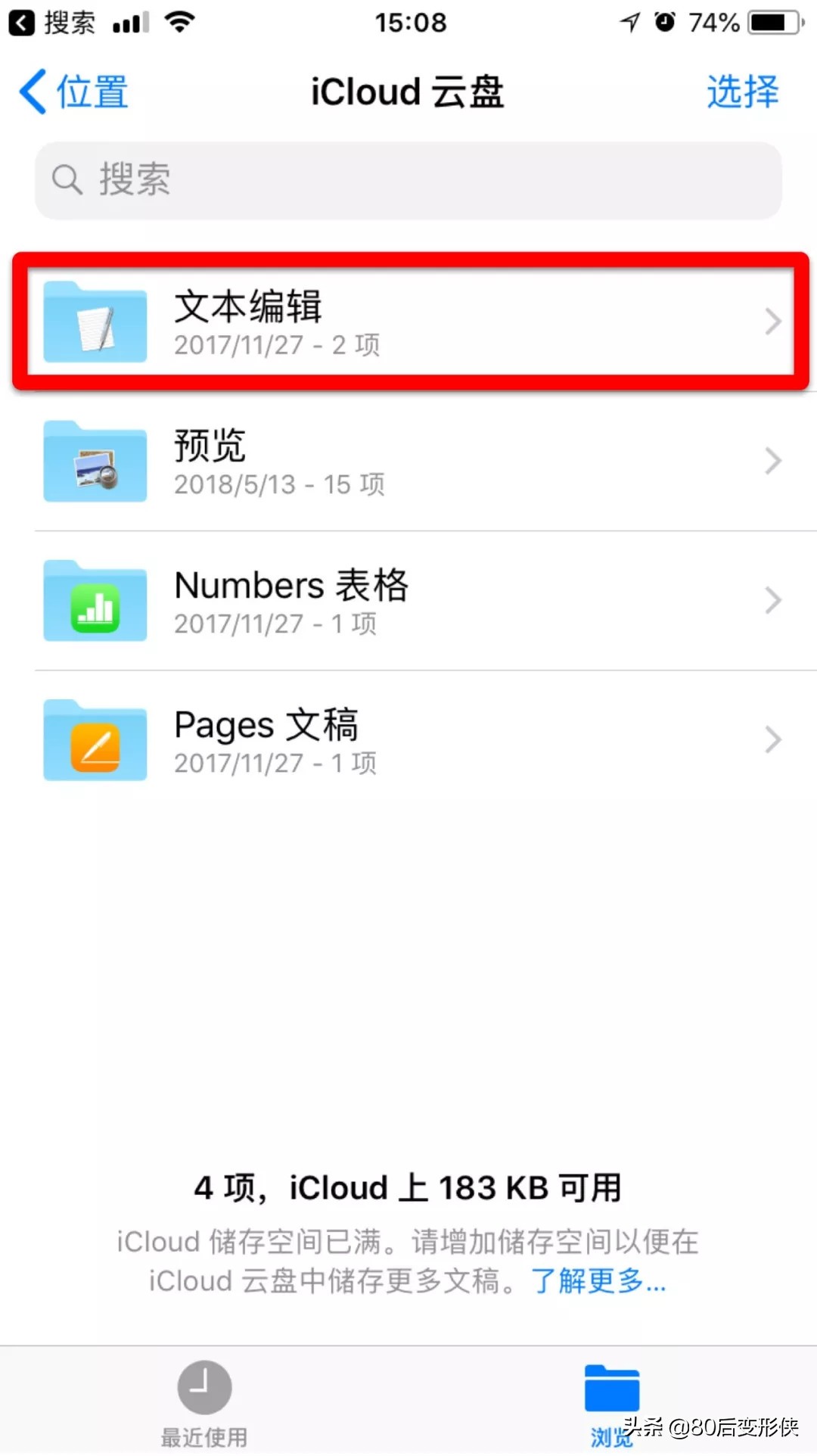 微信文件如何保存到苹果手机,iphone微信文件储存在什么位置