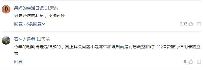 支付宝和微信借款短期逾期会怎样,支付宝的借款逾期会怎么样