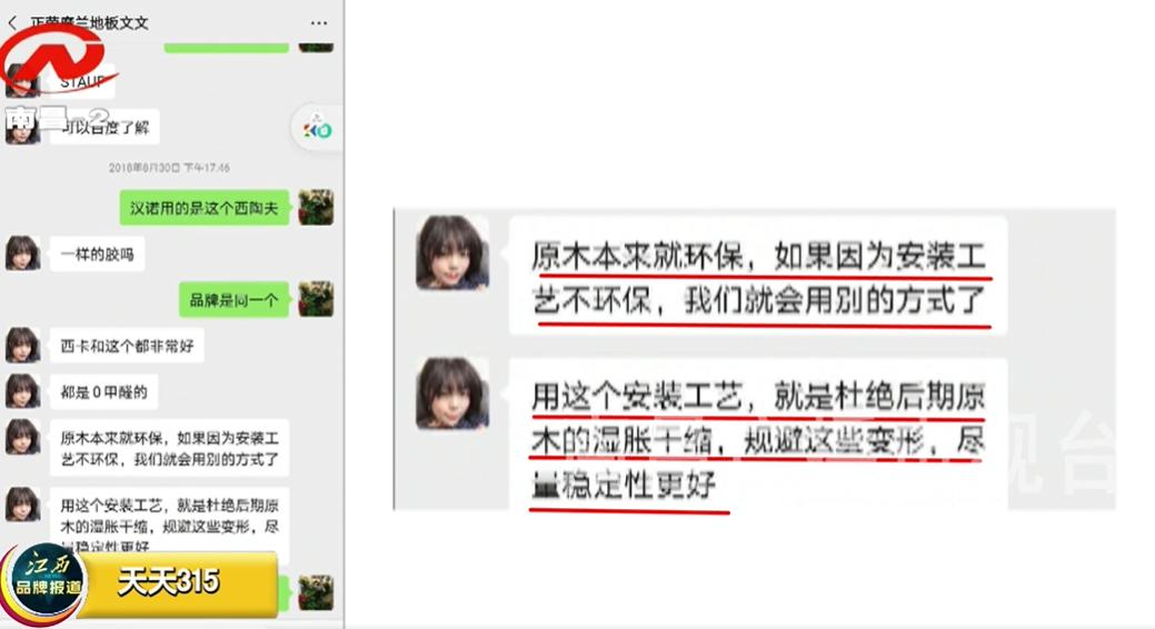 南昌市民在喜盈门买摩兰地板变“瓦片”商家却怪天气