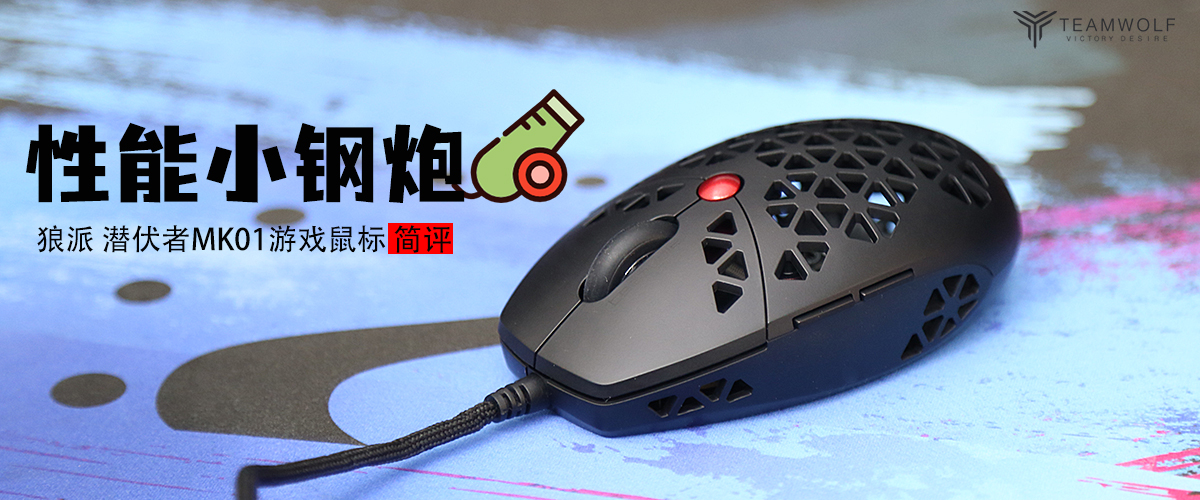 鐙兼淳mk01娓告垙榧犳爣,鐙兼淳mk01娓告垙榧犳爣娴嬭瘎