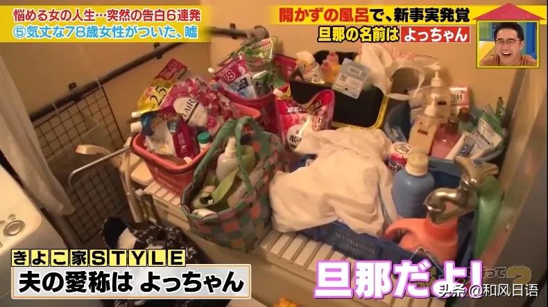 东京电视台节目“可以跟你回家吗”，78岁奶奶为何撒了一个谎？