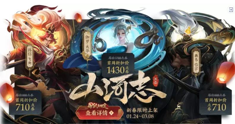 游戏首班车：除夕活动曝光，狗年限定返场，神秘商店加入热门皮肤